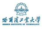 哈尔滨工业大学国际教育学院