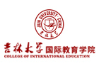 吉林大学国际教育学院