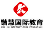 上海锴慧国际教育