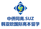 上海中侨职业技术大学国际教育