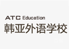 烟台韩亚外语前台