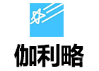 太原伽利略留学生课程辅导