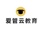 西安爱管云