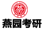 青岛燕园考研