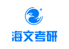 福州海文考研