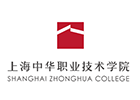 上海中华职业技术学院