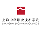 上海中华职业技术学院