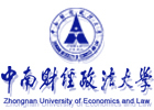 中南财经政法大学国际本科