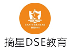 杭州摘星DSE教育