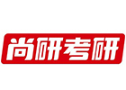 太原尚研考研