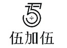太原伍加伍职业培训学校