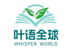 上海叶语全球教育