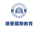 香港德萃学校前台