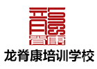 乌鲁木齐龙脊康前台