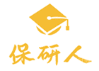南昌保研人前台