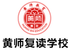 广州黄师复读学校前台