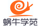 青岛蜗牛学苑