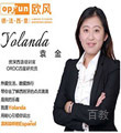 袁金老师