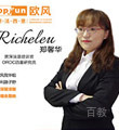 郑馨华老师