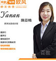 隋亚楠老师
