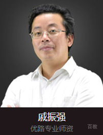 优路专业师资-戚振强