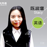 STACY讲师