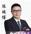 幂学教师-陈瑞博