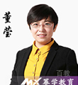 幂学教师-董莹