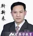 幂学教师-靳新来
