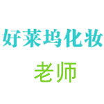 郭老师