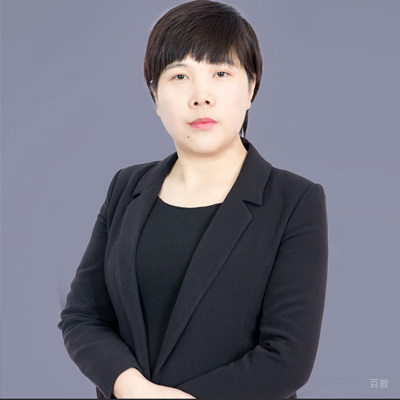 沈阳志诚会计_邱雪老师
