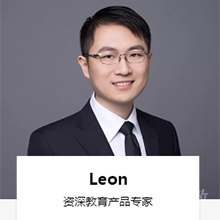Leon老师