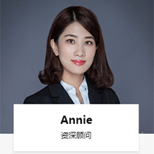 Annie老师