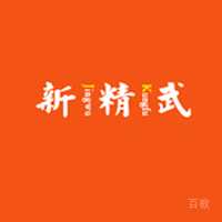 教练团队