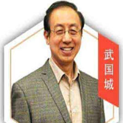 武国城