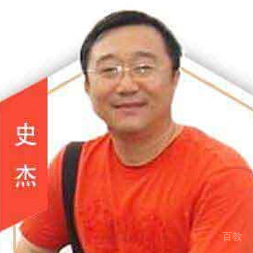 史杰