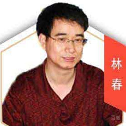 林春
