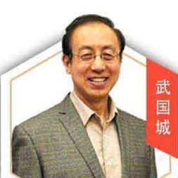 武国城
