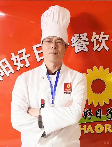 好日子王杰老师