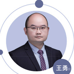 王勇