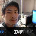 王明政老师