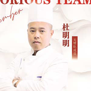 杜明明老师
