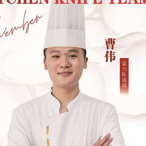 曹伟老师