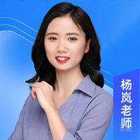 杨岚老师