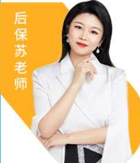 苏老师