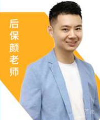 颜老师