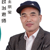 王宗宝老师