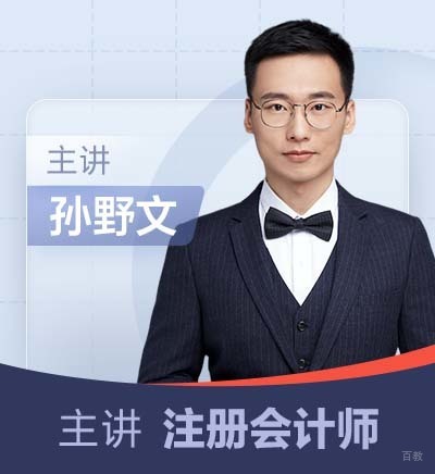 孙老师