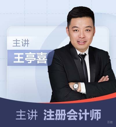 亭喜老师