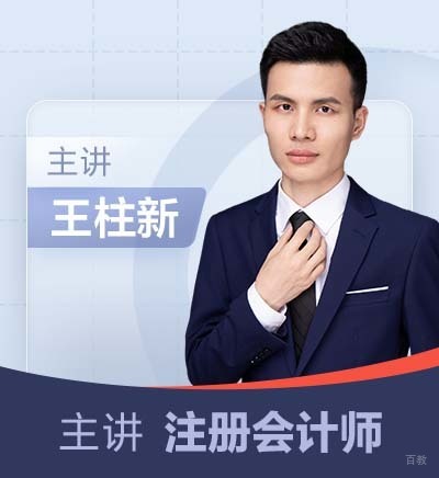 柱新老师